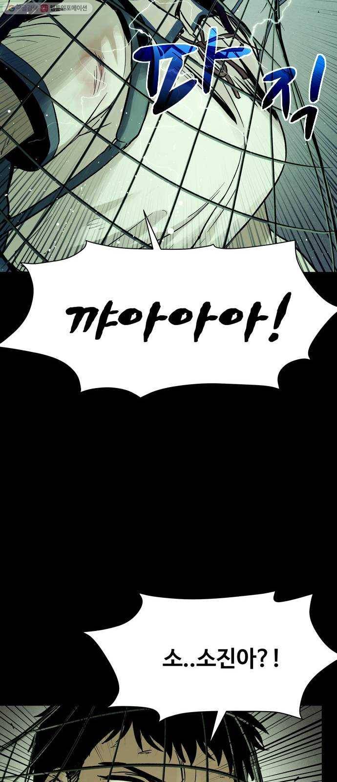 스포 14화 스포일러(2) 64