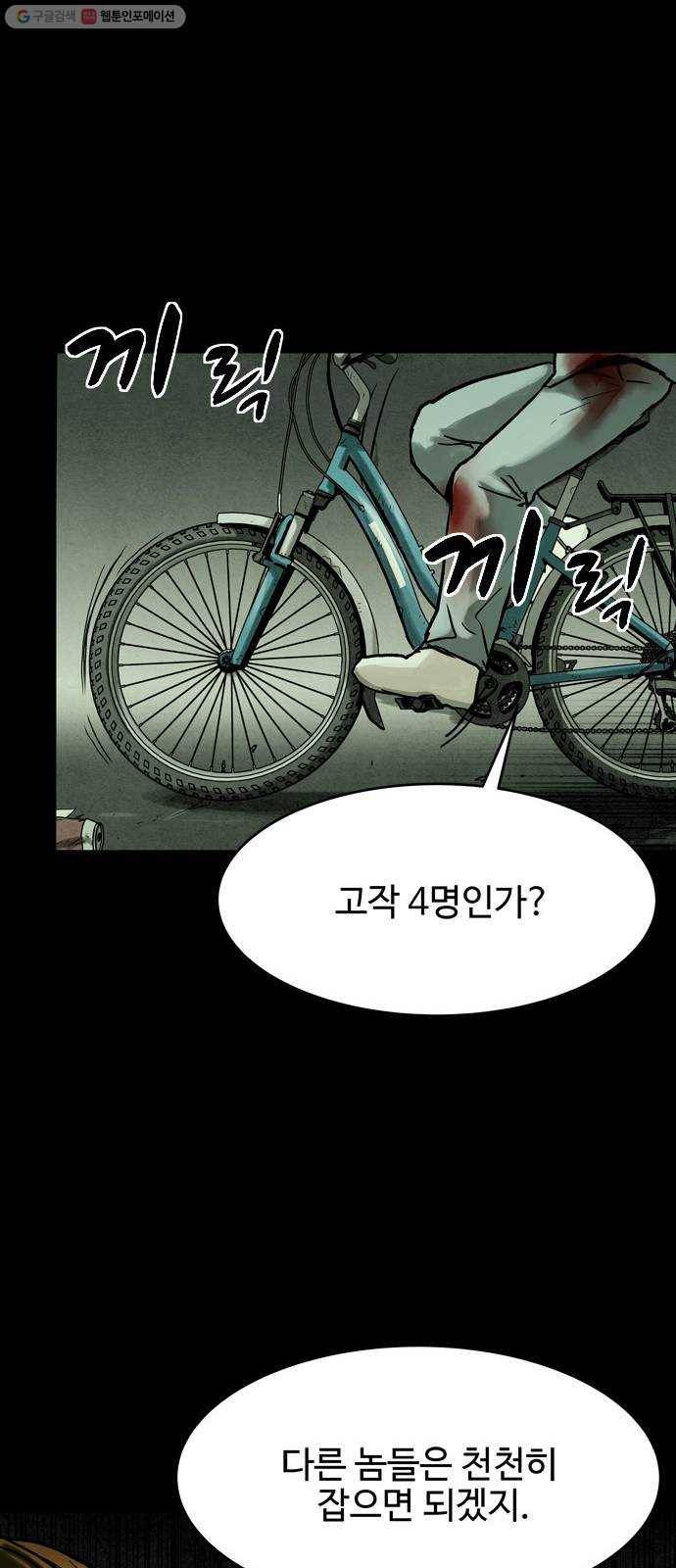 스포 14화 스포일러(2) 67