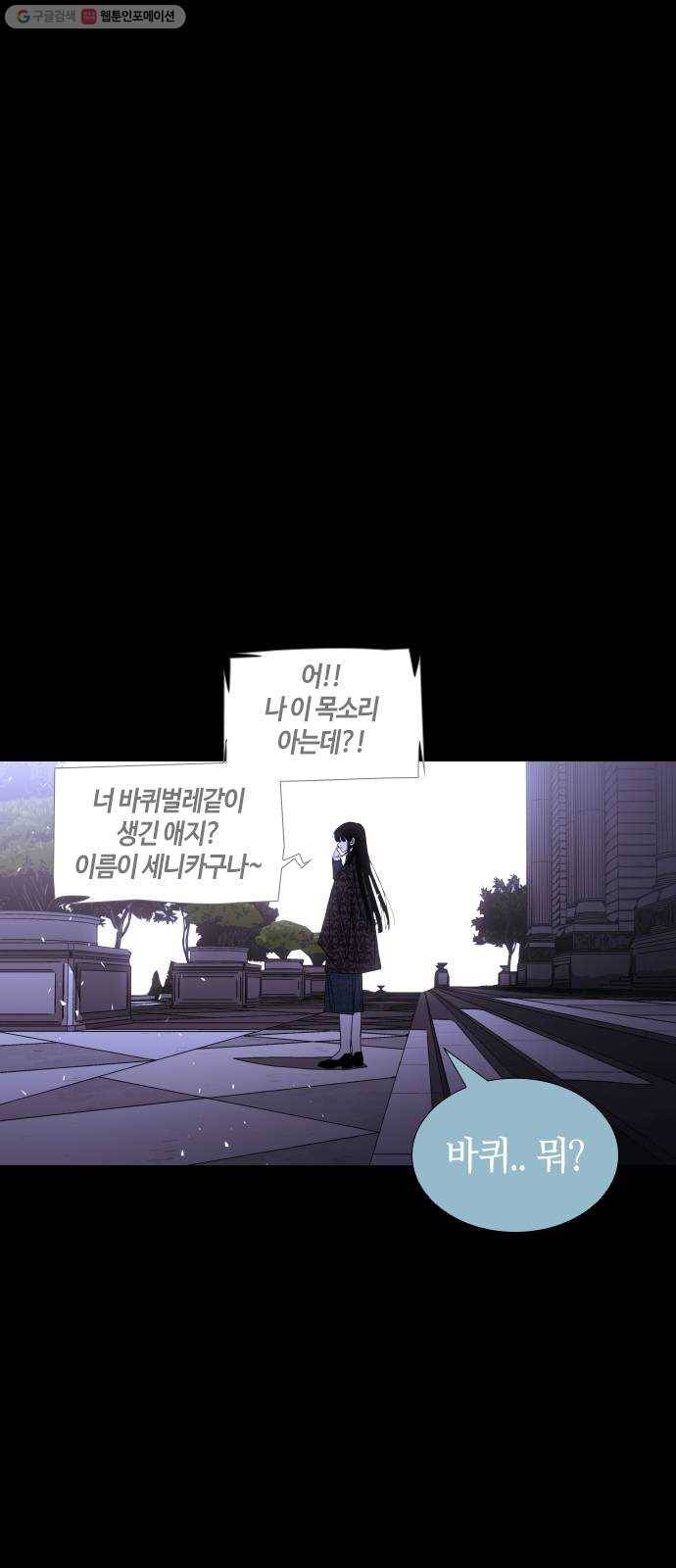 트럼프 시즌4 62화 걸음 17 1