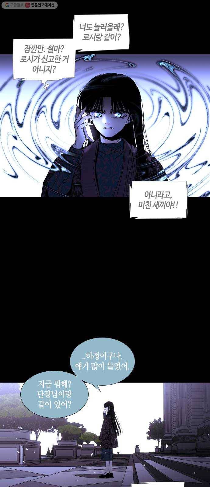 트럼프 시즌4 62화 걸음 17 2