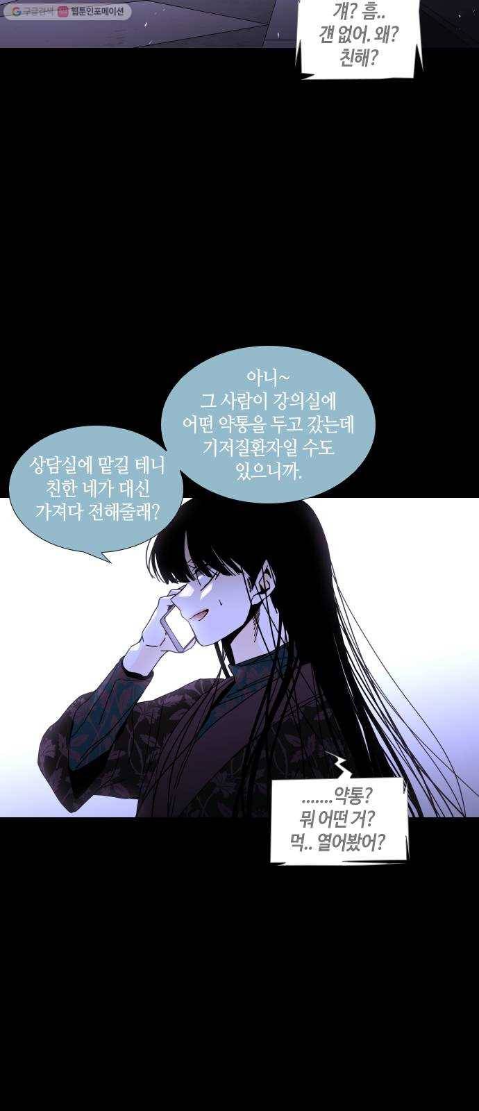 트럼프 시즌4 62화 걸음 17 3