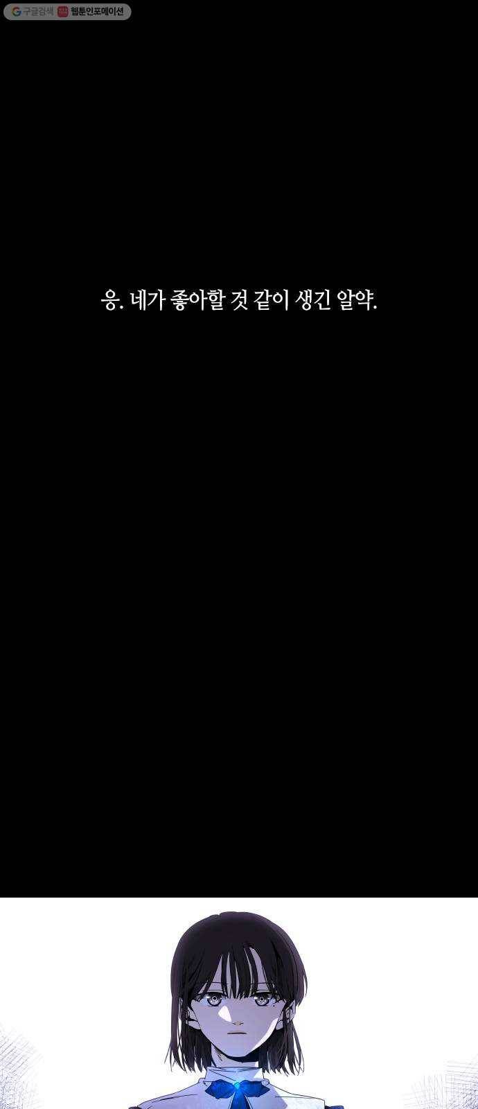 트럼프 시즌4 62화 걸음 17 4
