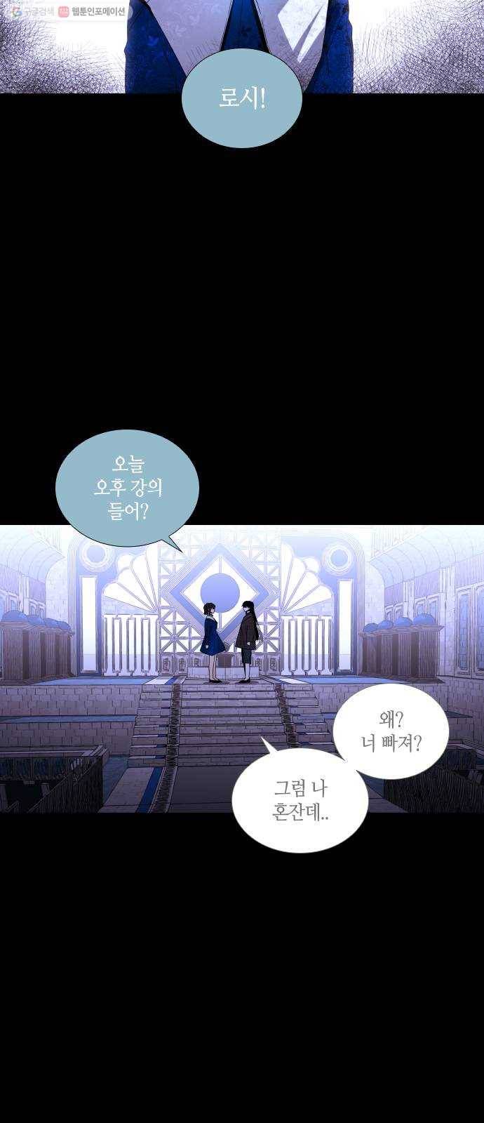 트럼프 시즌4 62화 걸음 17 5