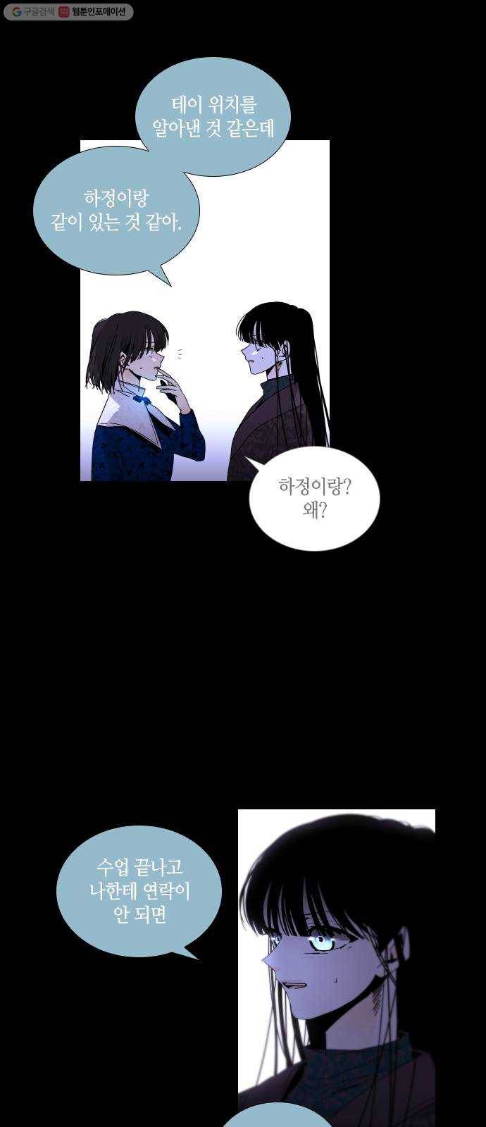 트럼프 시즌4 62화 걸음 17 6