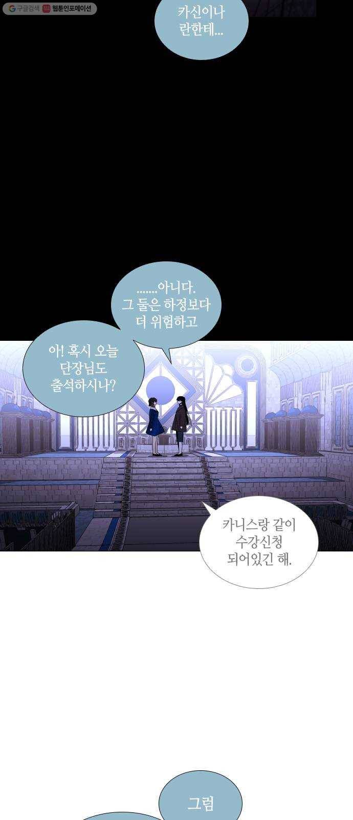 트럼프 시즌4 62화 걸음 17 7