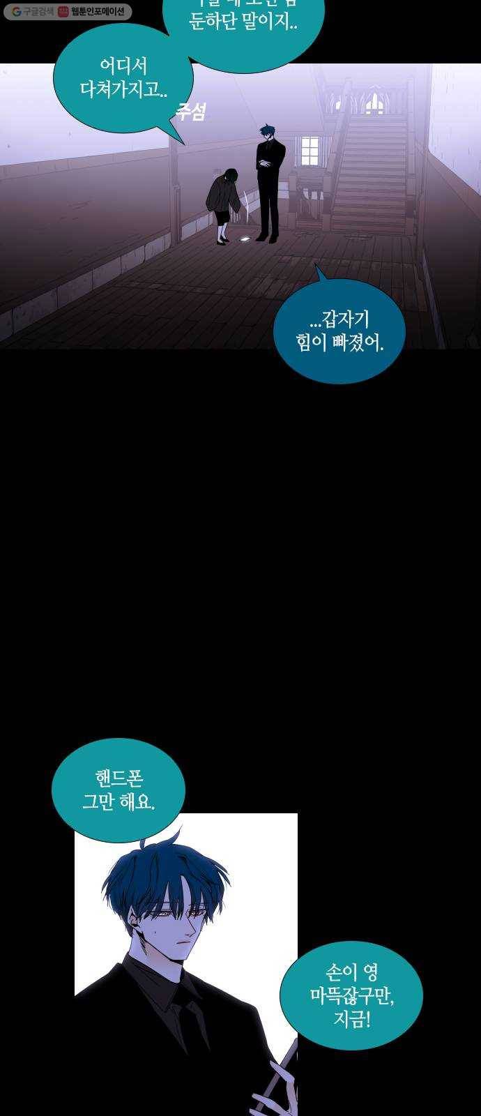 트럼프 시즌4 62화 걸음 17 9