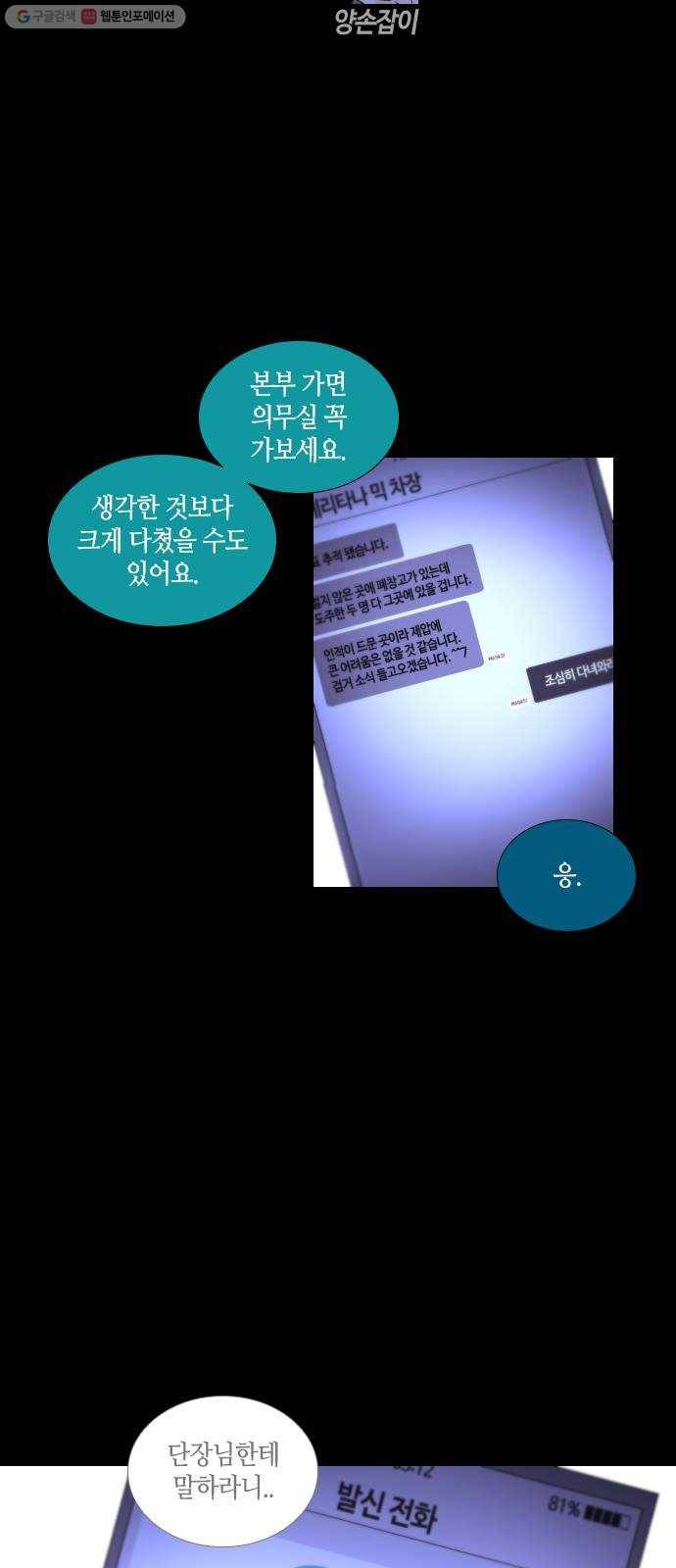 트럼프 시즌4 62화 걸음 17 10