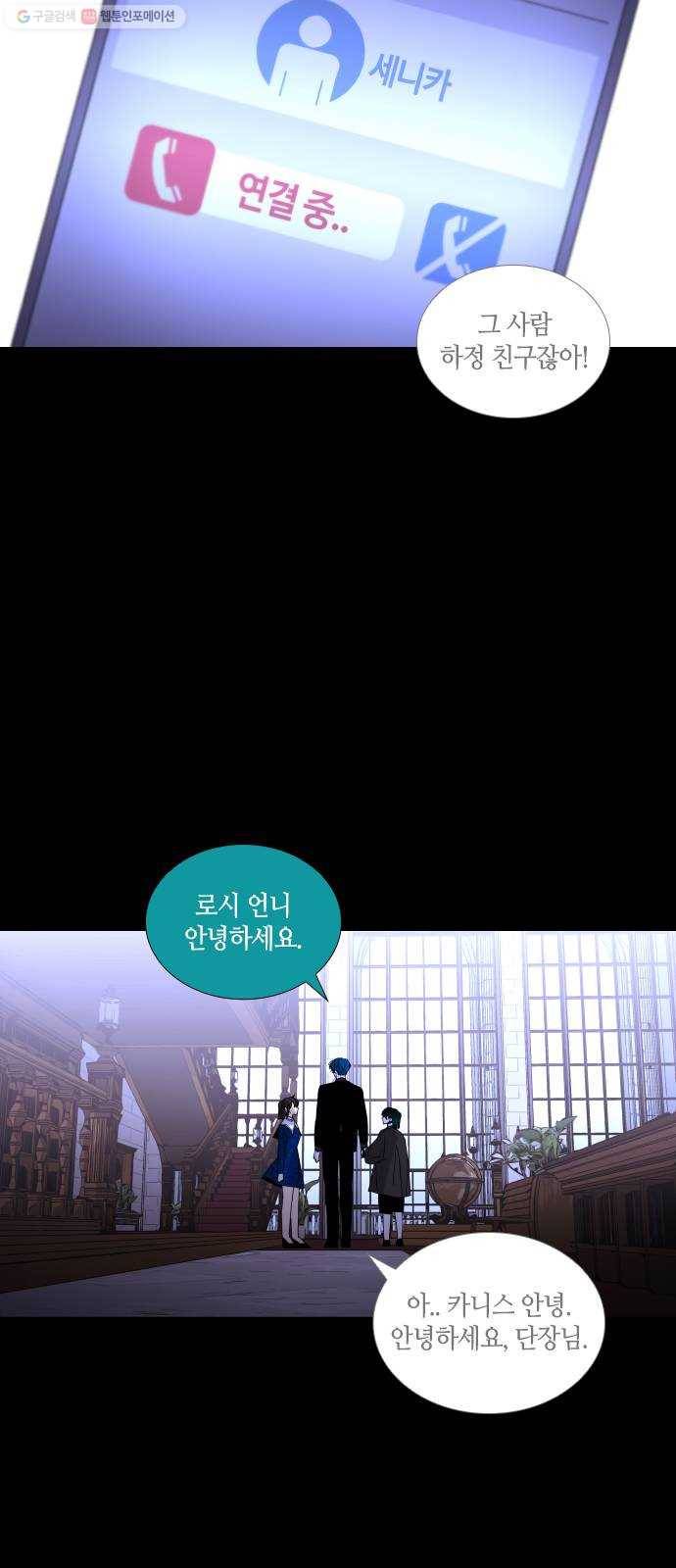 트럼프 시즌4 62화 걸음 17 11
