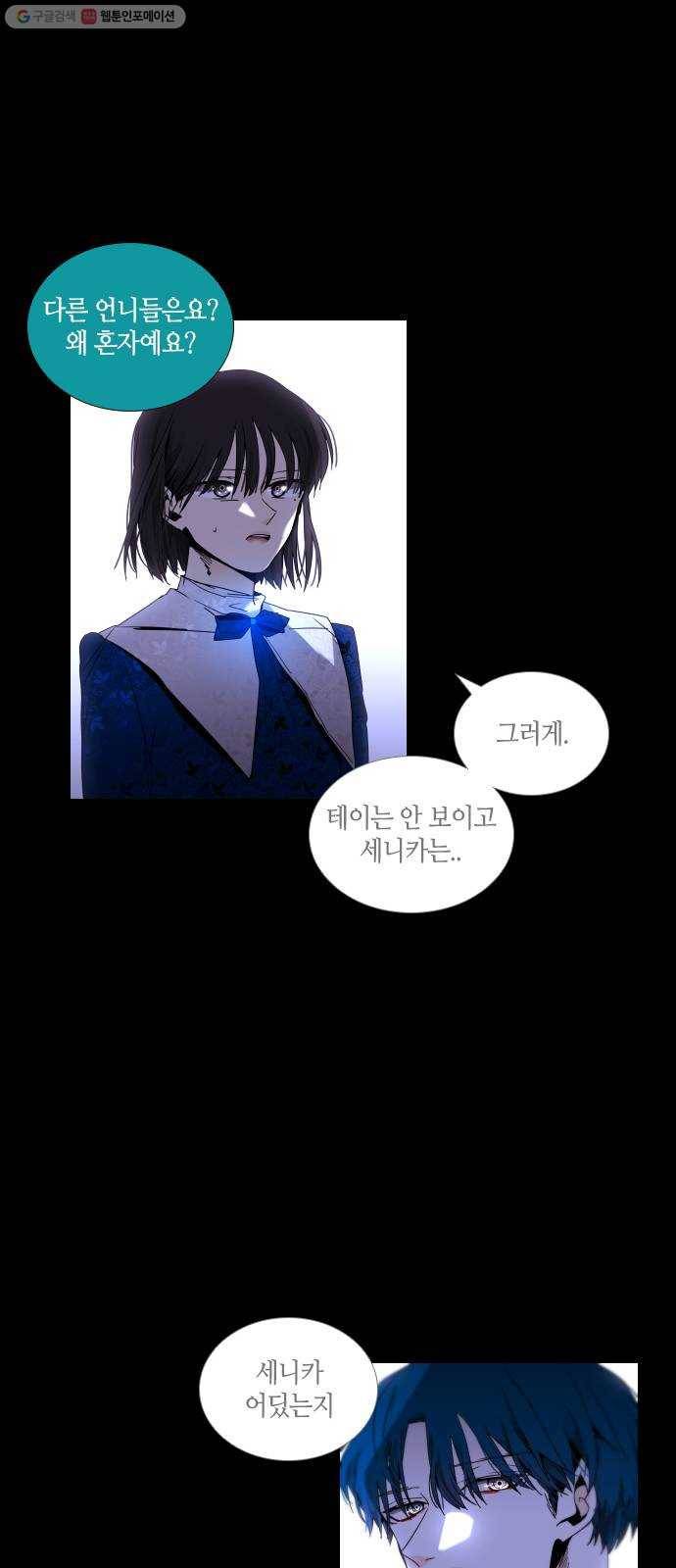 트럼프 시즌4 62화 걸음 17 12