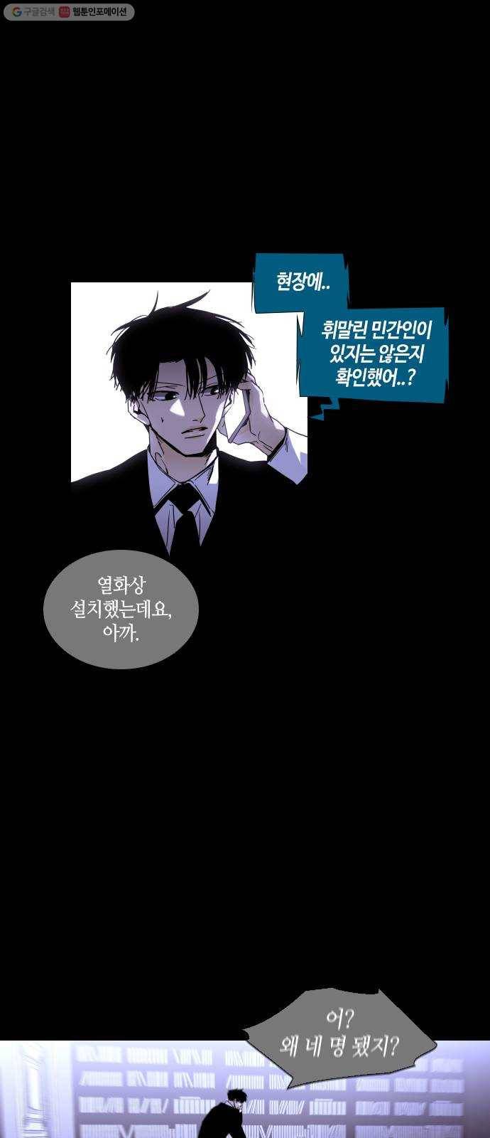 트럼프 시즌4 62화 걸음 17 14