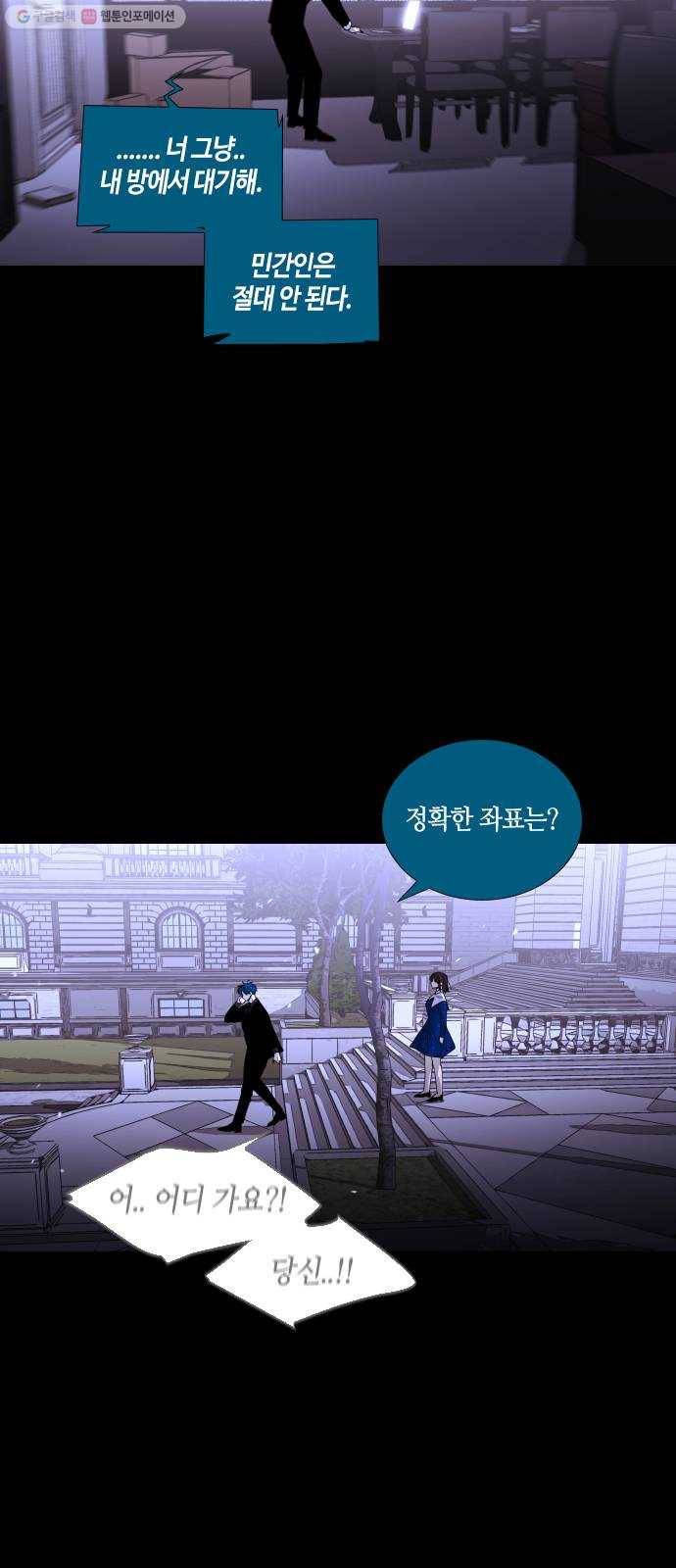 트럼프 시즌4 62화 걸음 17 15