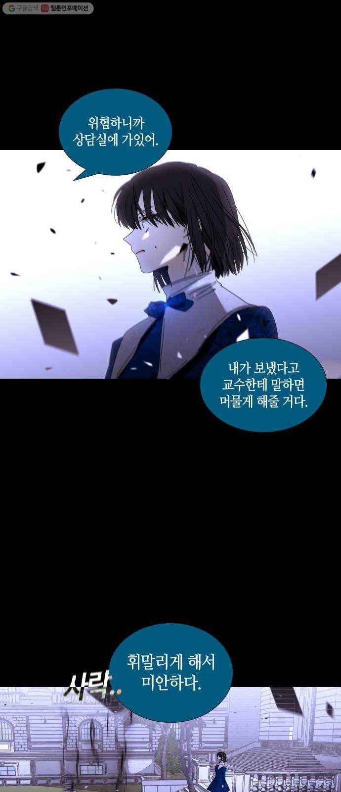 트럼프 시즌4 62화 걸음 17 16