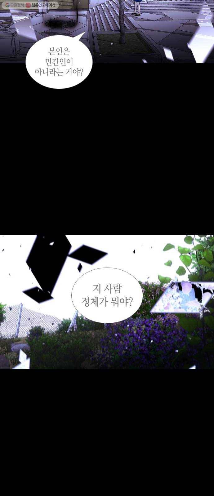 트럼프 시즌4 62화 걸음 17 17