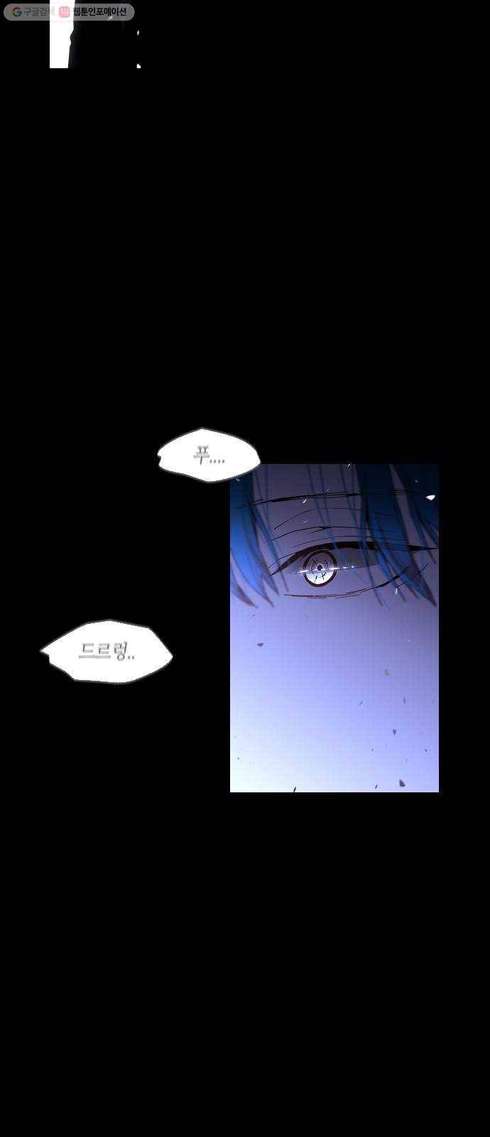 트럼프 시즌4 62화 걸음 17 19