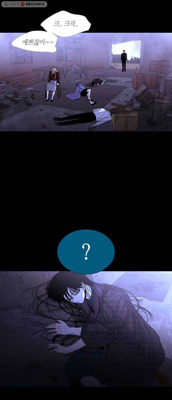 트럼프 시즌4 62화 걸음 17 20