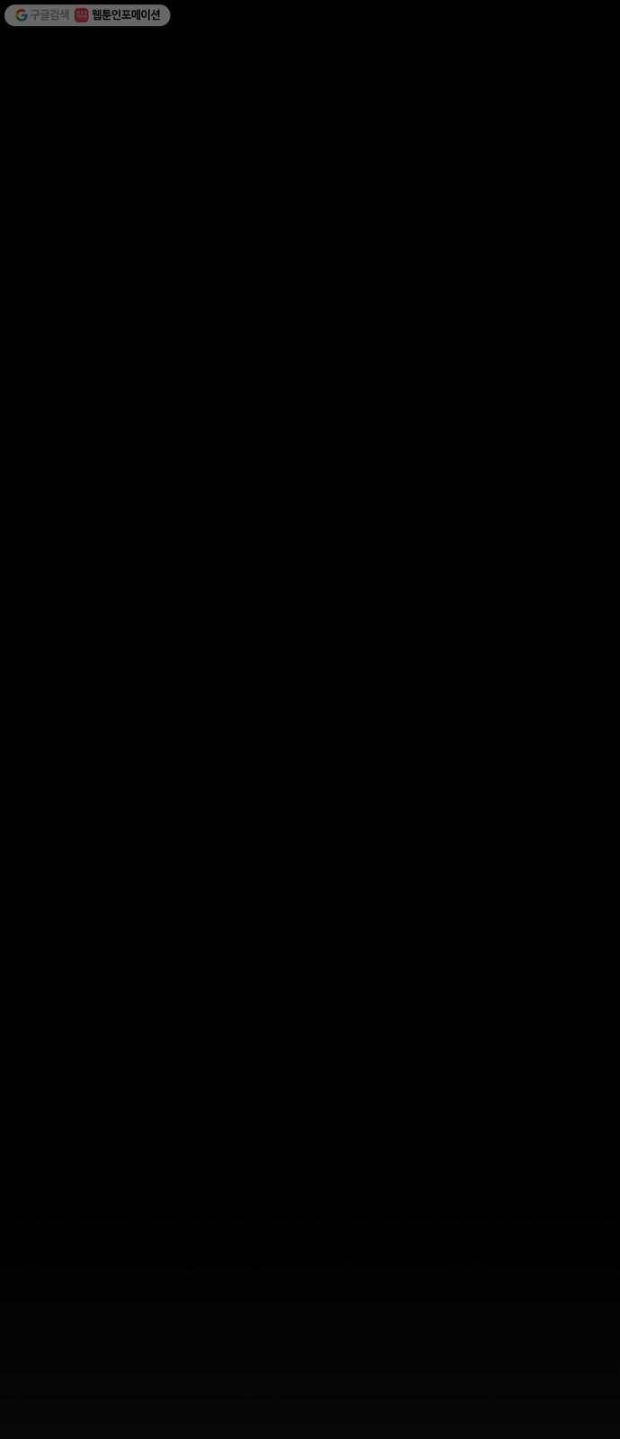 트럼프 시즌4 62화 걸음 17 21