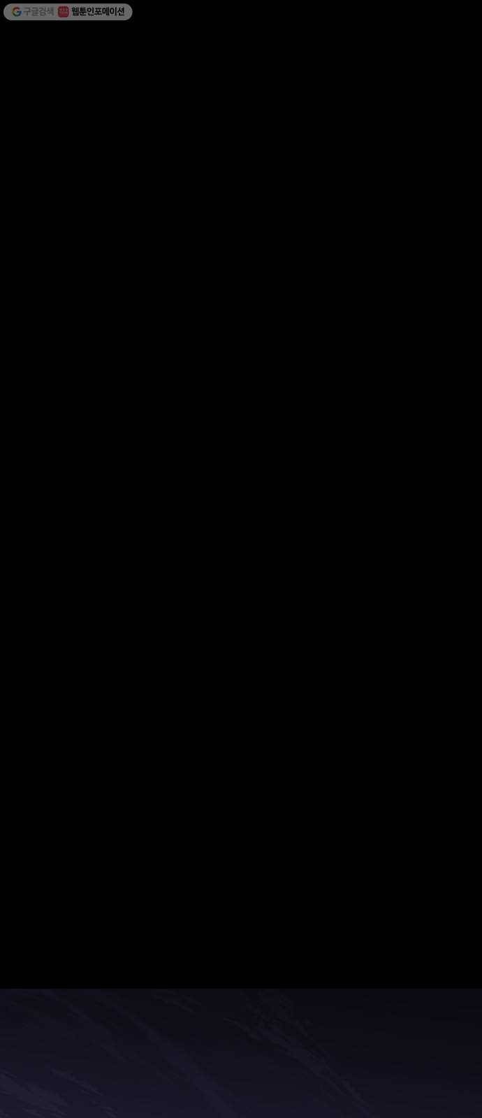 트럼프 시즌4 62화 걸음 17 23