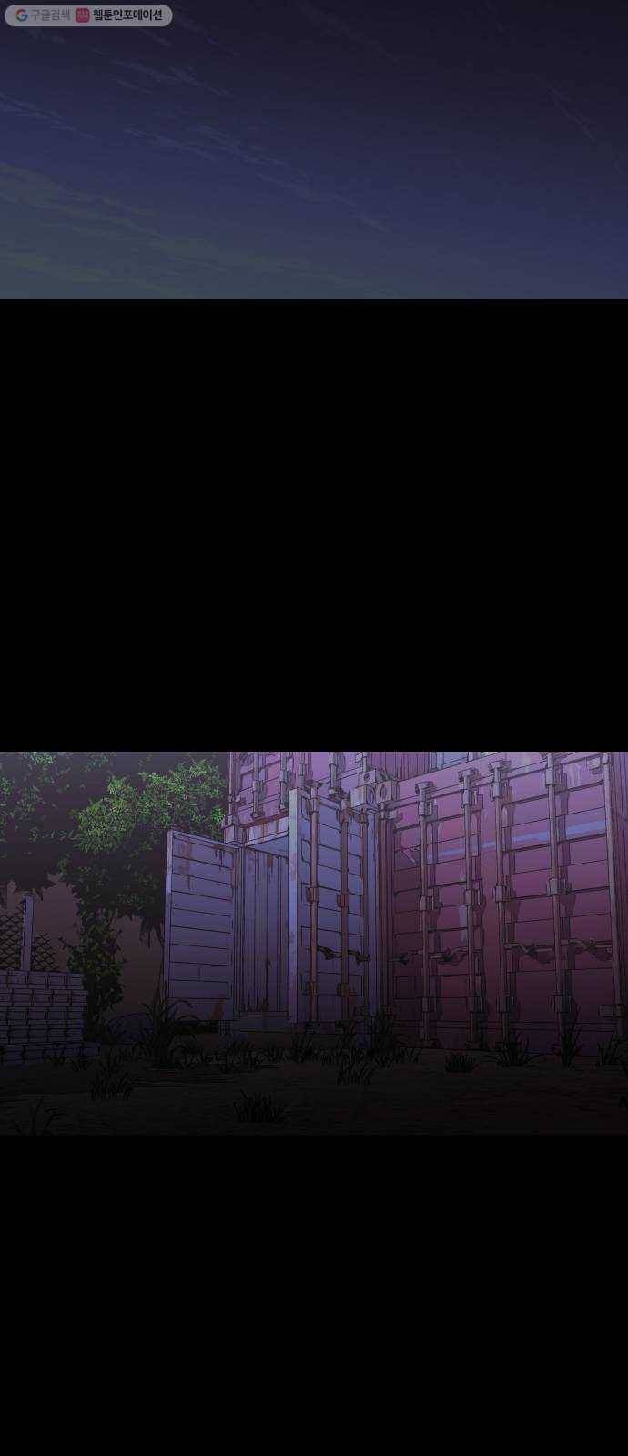 트럼프 시즌4 62화 걸음 17 24