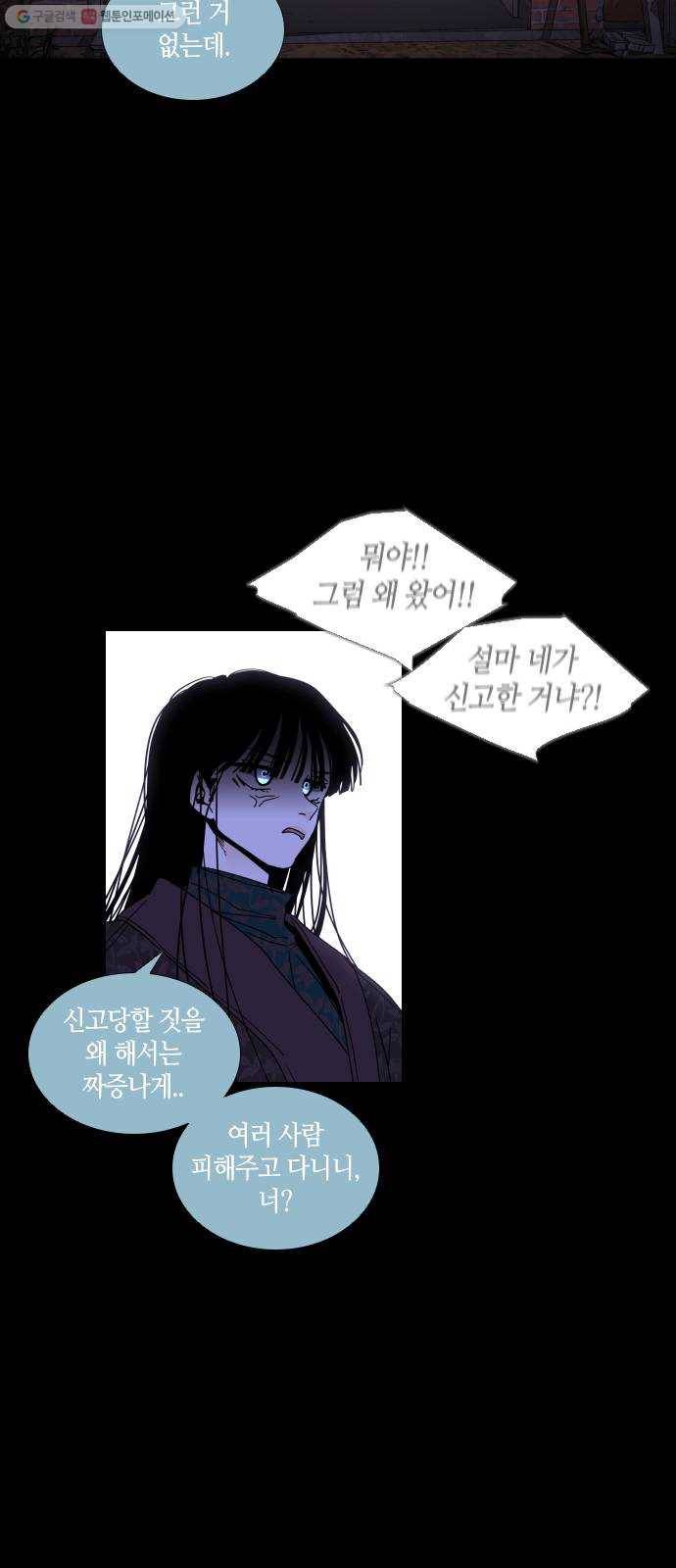 트럼프 시즌4 62화 걸음 17 26