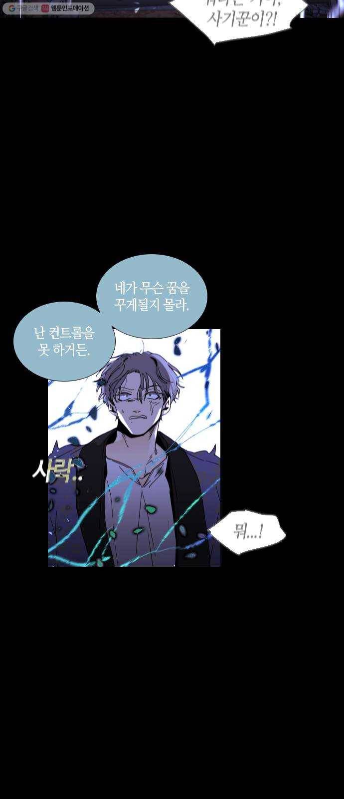 트럼프 시즌4 62화 걸음 17 28