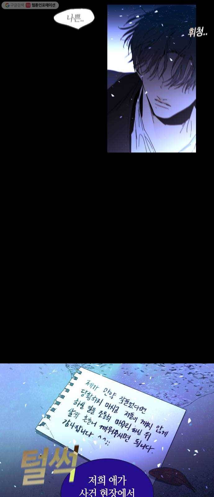 트럼프 시즌4 62화 걸음 17 29