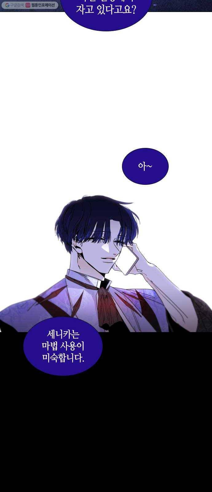 트럼프 시즌4 62화 걸음 17 30