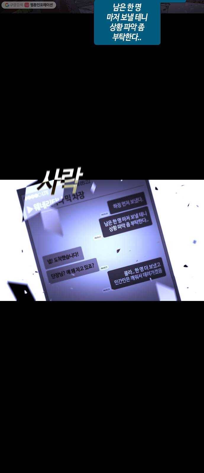 트럼프 시즌4 62화 걸음 17 32