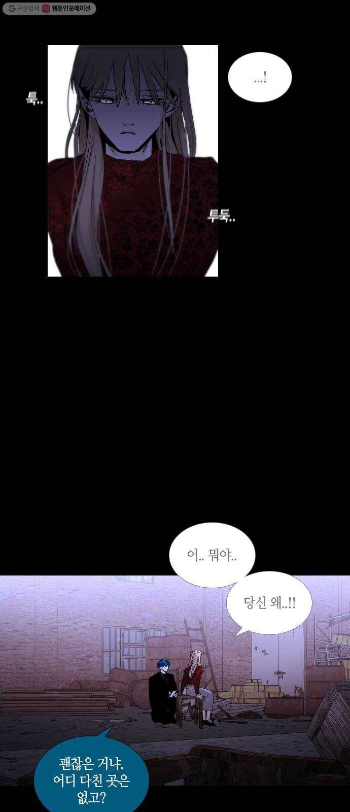 트럼프 시즌4 62화 걸음 17 33