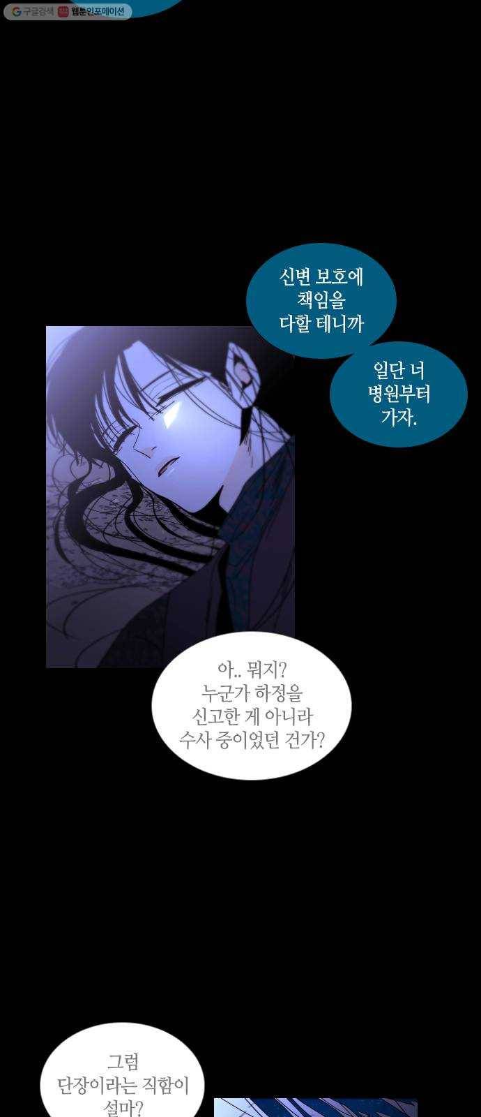트럼프 시즌4 62화 걸음 17 34