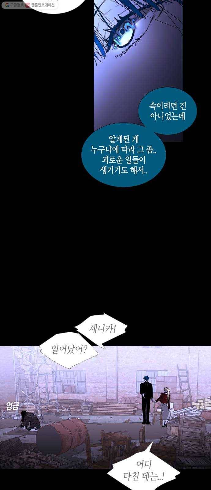 트럼프 시즌4 62화 걸음 17 35