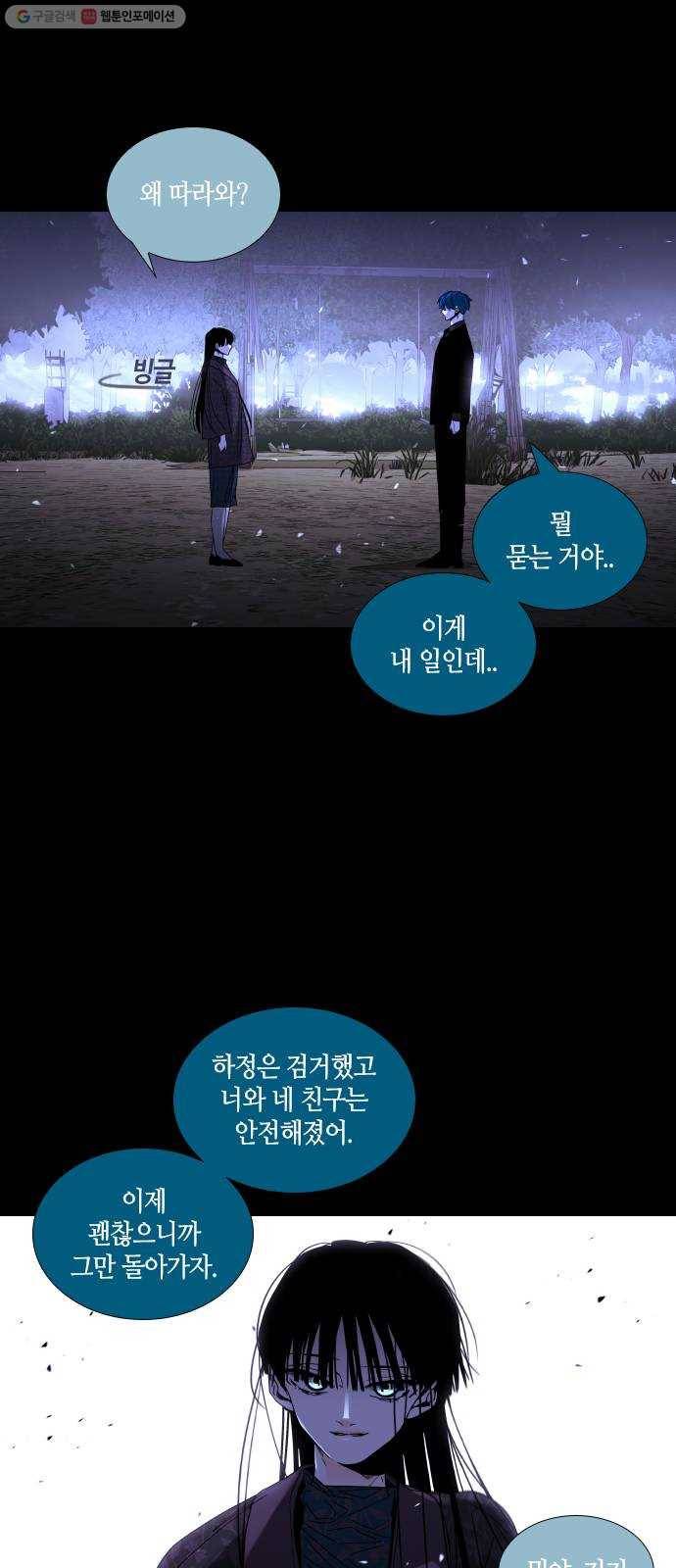 트럼프 시즌4 62화 걸음 17 39