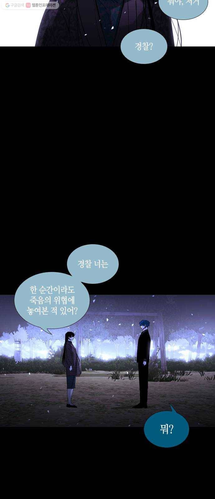 트럼프 시즌4 62화 걸음 17 40