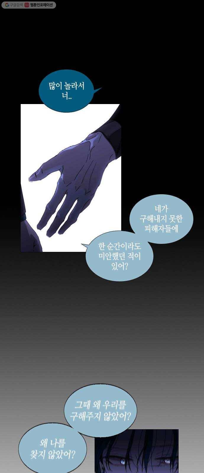 트럼프 시즌4 62화 걸음 17 41