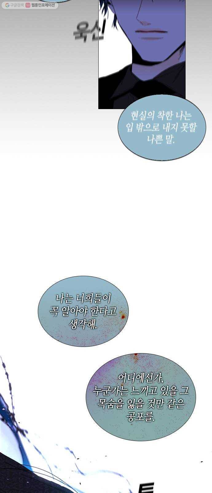 트럼프 시즌4 62화 걸음 17 42