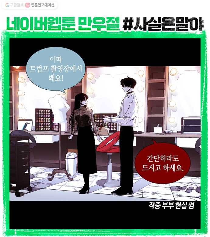 트럼프 시즌4 62화 걸음 17 46