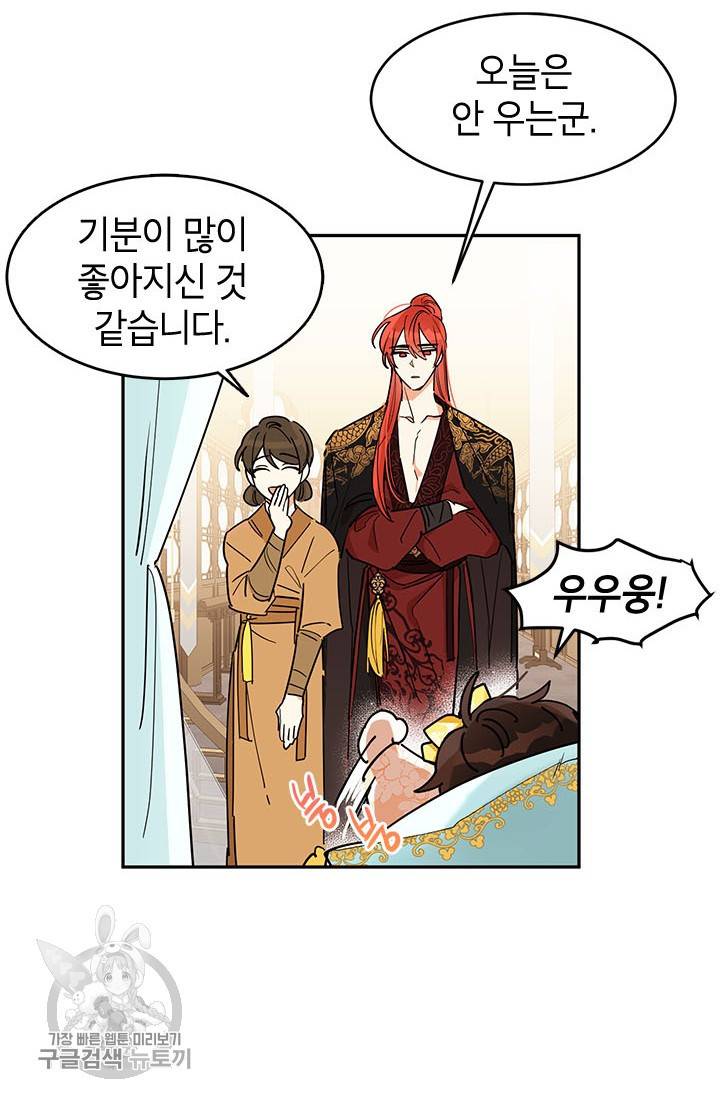 무협지 최고 악당의 귀한 딸입니다 2화 7