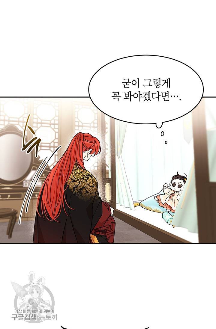 무협지 최고 악당의 귀한 딸입니다 2화 9