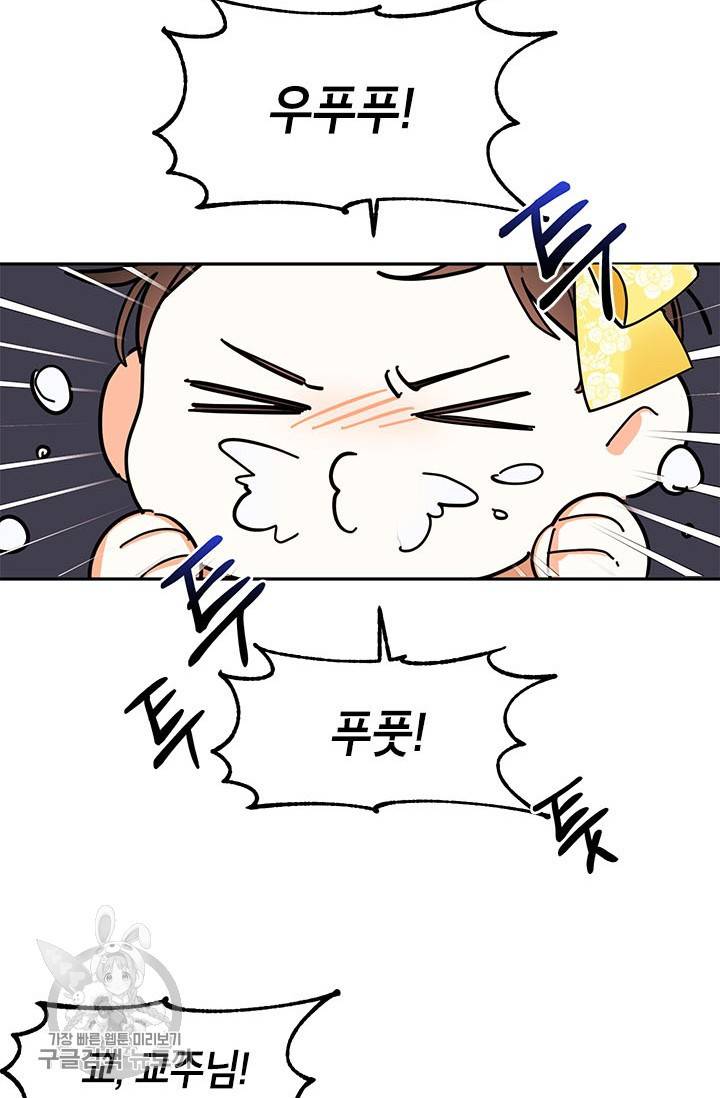 무협지 최고 악당의 귀한 딸입니다 2화 10