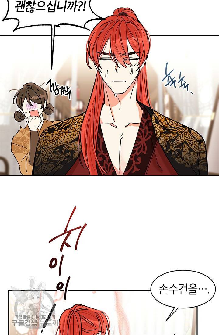 무협지 최고 악당의 귀한 딸입니다 2화 11