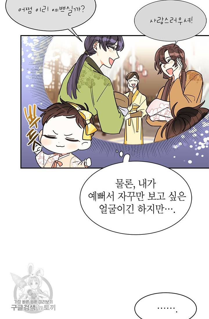무협지 최고 악당의 귀한 딸입니다 2화 13