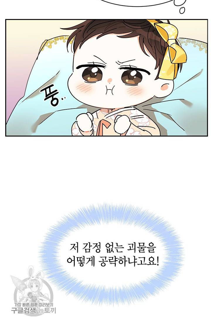 무협지 최고 악당의 귀한 딸입니다 2화 17