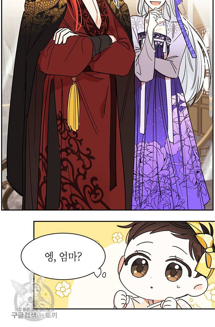 무협지 최고 악당의 귀한 딸입니다 2화 27