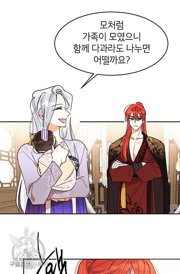 무협지 최고 악당의 귀한 딸입니다 2화 37
