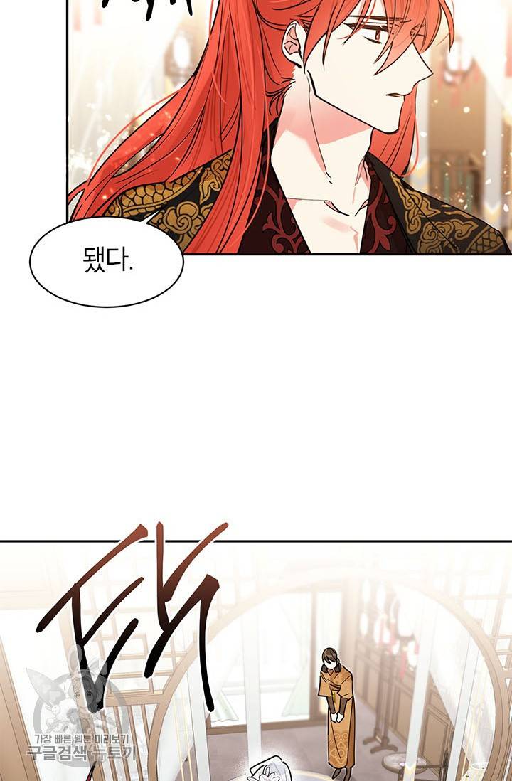 무협지 최고 악당의 귀한 딸입니다 2화 38