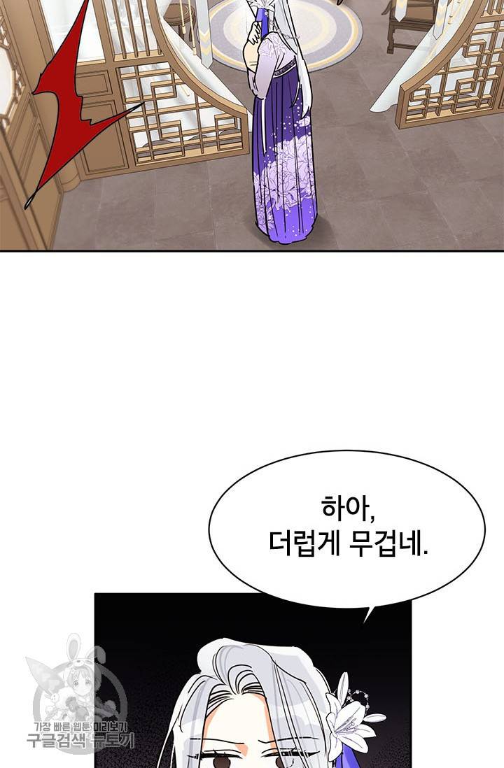 무협지 최고 악당의 귀한 딸입니다 2화 39