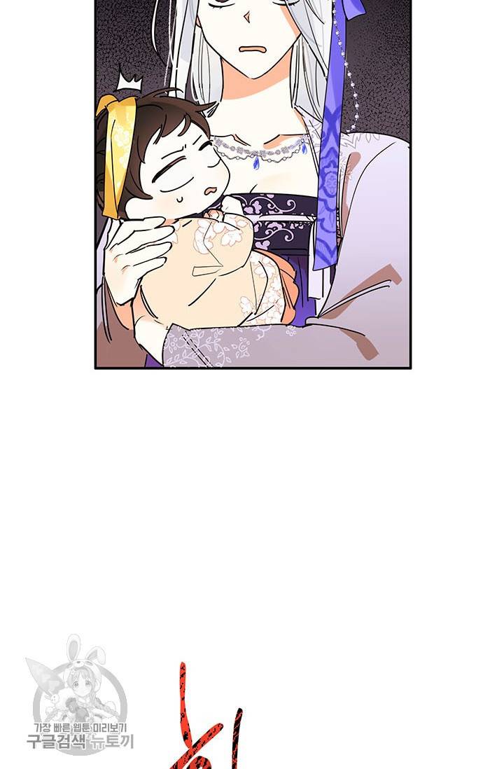 무협지 최고 악당의 귀한 딸입니다 2화 40