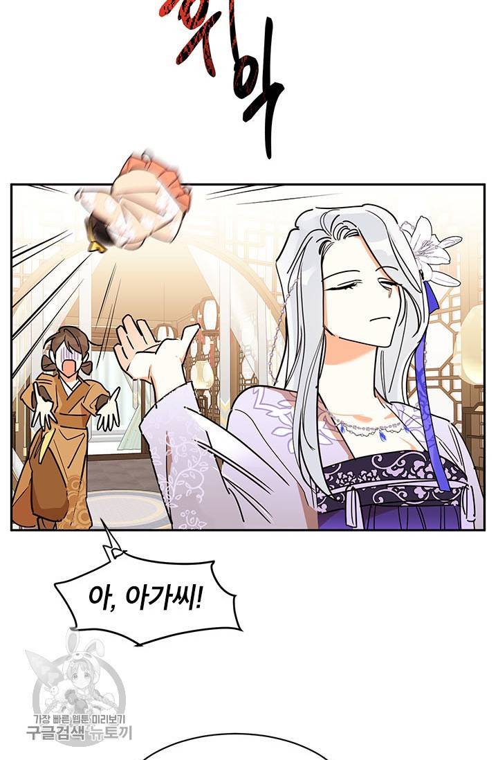 무협지 최고 악당의 귀한 딸입니다 2화 41