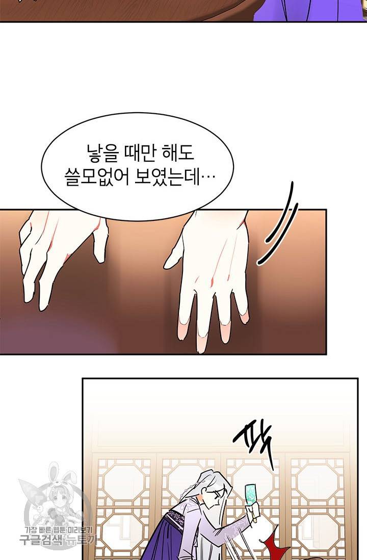 무협지 최고 악당의 귀한 딸입니다 2화 44