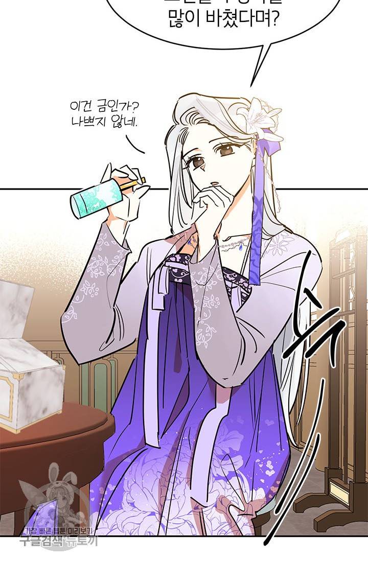 무협지 최고 악당의 귀한 딸입니다 2화 47