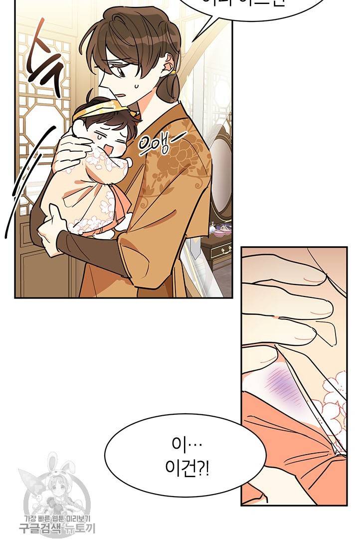 무협지 최고 악당의 귀한 딸입니다 2화 51